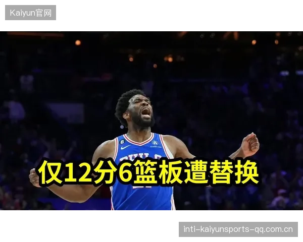 76人篮板控制成为胜负关键