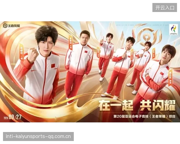 亚运会王者蝉联金牌激动——中国体育精神的永恒力量