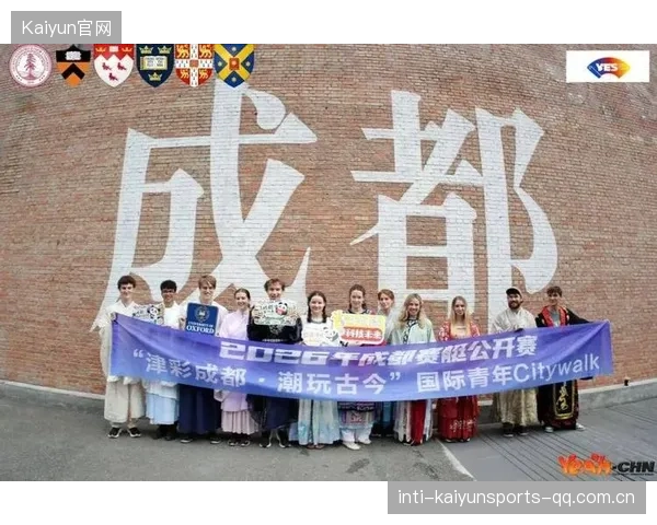 赛艇青年打卡成都百年老街：从历史深处走向现代灵魂